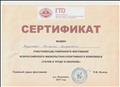 Сертификат участника районного фестиваля всероссийского физкультурно- спортивного комплекса " готов к труду и обороне" Сертификат участника районного фестиваля всероссийского физкультурно- спортивного комплекса " готов к труду и обороне"